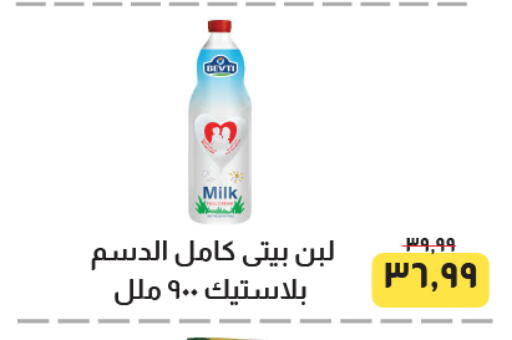 لبن available at خير زمان in Egypt - القاهرة