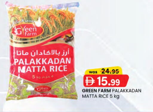 Matta Rice available at Safa Express Supermarket in UAE - Abu Dhabi