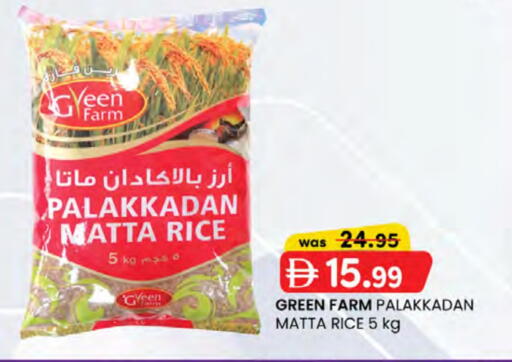 Matta Rice available at Safa Express Supermarket in UAE - Abu Dhabi