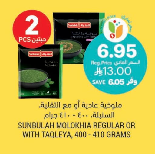 Frozen Fruits & Veg in Tamimi Market, Saudi Arabia Offers - Saudi Arabia available at Tamimi Market in KSA, Saudi Arabia, Saudi - Jeddah