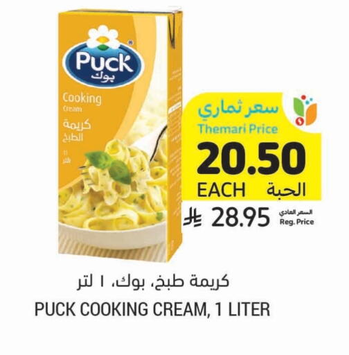 PUCK Whipping / Cooking Cream available at Tamimi Market in KSA, Saudi Arabia, Saudi - Jeddah