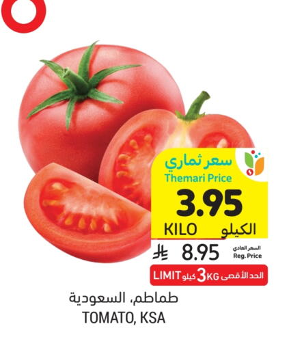 Tomato available at Tamimi Market in KSA, Saudi Arabia, Saudi - Jeddah