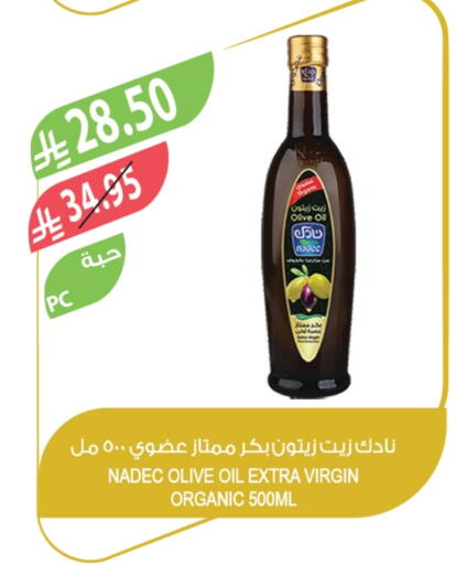 NADEC Virgin Olive Oil available at Farm  in KSA, Saudi Arabia, Saudi - Jeddah
