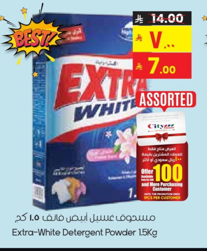 EXTRA WHITE Detergent available at City Flower in KSA, Saudi Arabia, Saudi - Sakaka