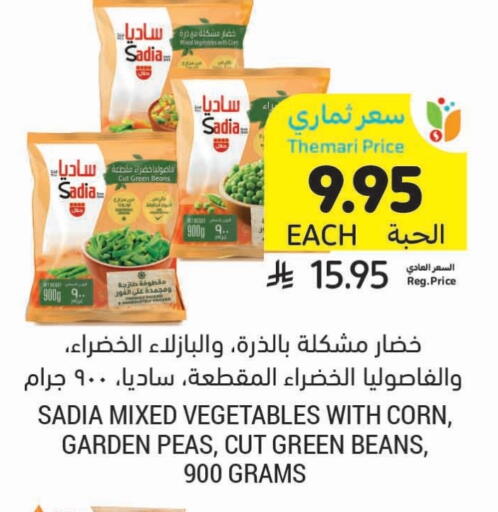 Frozen Fruits & Veg in Tamimi Market, Saudi Arabia Offers - Saudi Arabia SADIA available at Tamimi Market in KSA, Saudi Arabia, Saudi - Jeddah