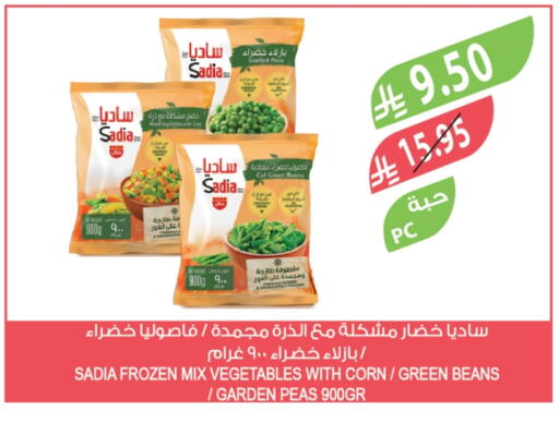 Frozen Fruits & Veg in Farm , Saudi Arabia Offers - Saudi Arabia SADIA available at Farm in KSA, Saudi Arabia, Saudi - Jeddah