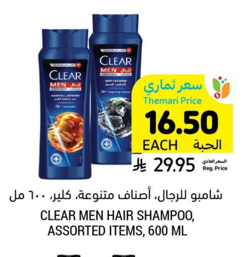 CLEAR Shampoo / Conditioner available at Tamimi Market in KSA, Saudi Arabia, Saudi - Jeddah