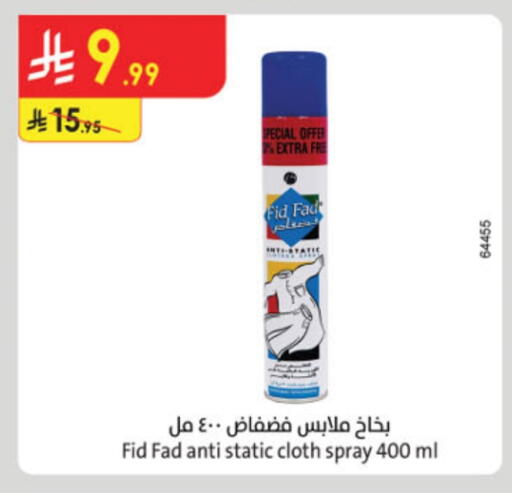 available at Danube in KSA, Saudi Arabia, Saudi - Tabuk