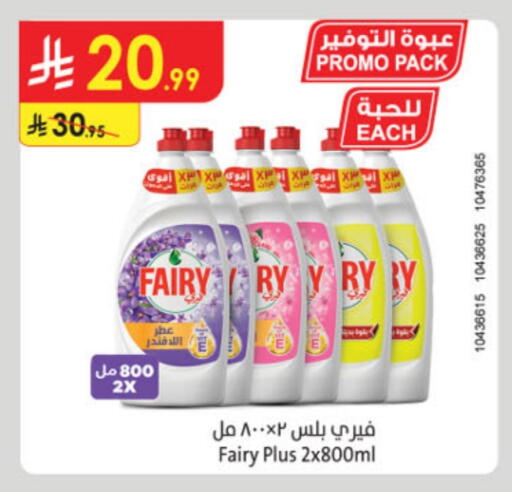 FAIRY available at Danube in KSA, Saudi Arabia, Saudi - Al-Kharj