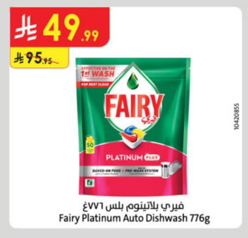 FAIRY available at Danube in KSA, Saudi Arabia, Saudi - Al-Kharj