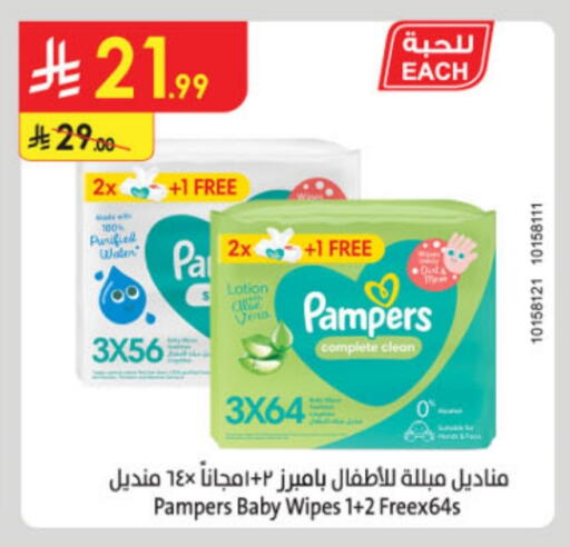 Pampers available at Danube in KSA, Saudi Arabia, Saudi - Al-Kharj