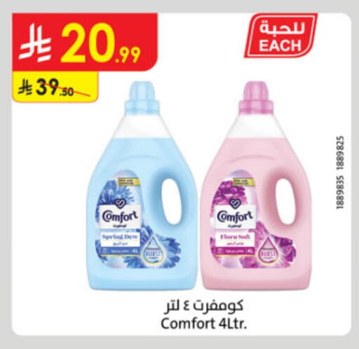 COMFORT Softener available at Danube in KSA, Saudi Arabia, Saudi - Tabuk