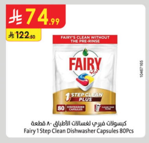 FAIRY available at Danube in KSA, Saudi Arabia, Saudi - Al-Kharj