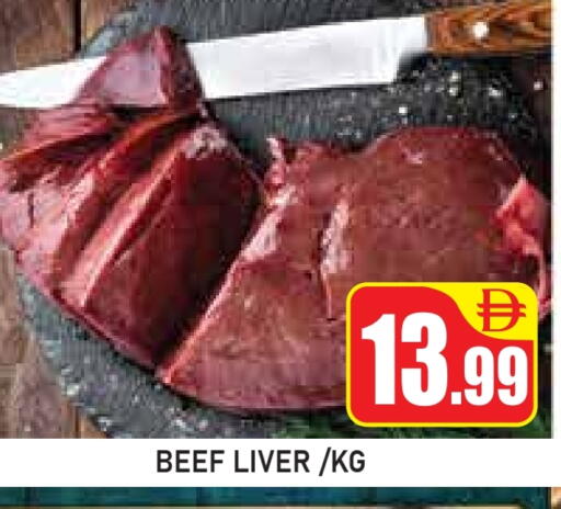 حم بقرى available at جولدن دي هايبرماركت in الإمارات العربية المتحدة , الامارات - دبي