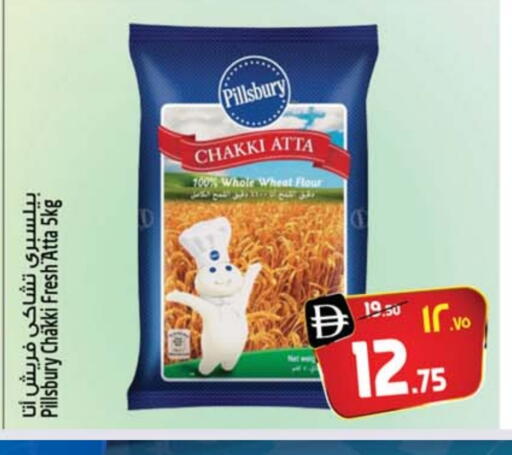 PILLSBURY Wheat Flour available at Safari Hypermarket in UAE - Dubai