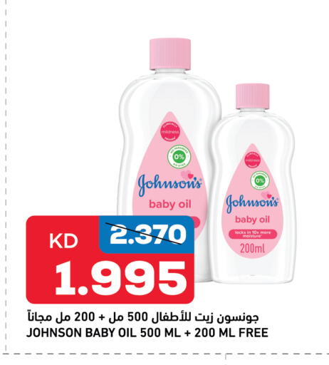 JOHNSONS available at Oncost in Kuwait