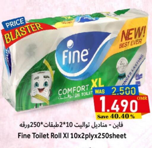 فاين available at القوت هايبرماركت in عُمان - مسقط‎