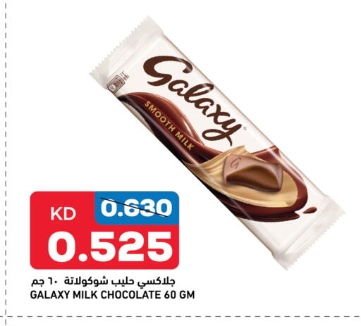 GALAXY available at Oncost in Kuwait