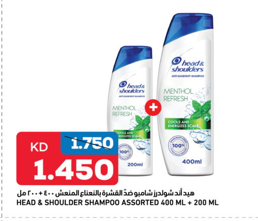 HEAD & SHOULDERS Shampoo / Conditioner available at Oncost in Kuwait