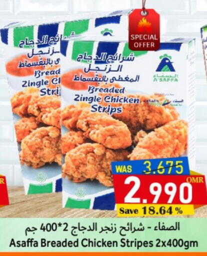 شرائح الدجاج available at القوت هايبرماركت in عُمان - مسقط‎