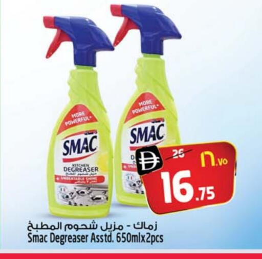SMAC General Cleaner available at Safari Hypermarket in UAE - Dubai