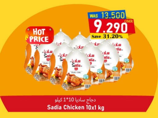SADIA Frozen Whole Chicken available at Al Qoot Hypermarket in Oman - Muscat