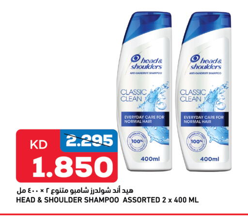 HEAD & SHOULDERS Shampoo / Conditioner available at Oncost in Kuwait