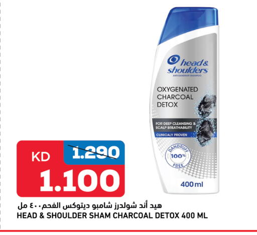 HEAD & SHOULDERS Shampoo / Conditioner available at Oncost in Kuwait