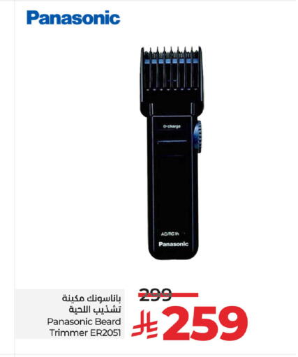PANASONIC Hair Remover in LULU Hypermarket KSA, Saudi Arabia - Main Image