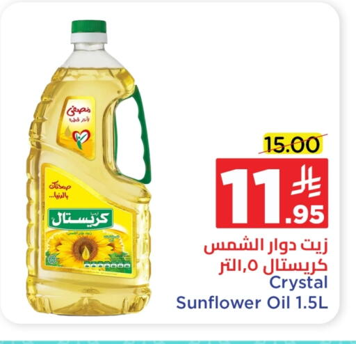 Sunflower Oil available at Wahj Mart in KSA, Saudi Arabia, Saudi - Jeddah