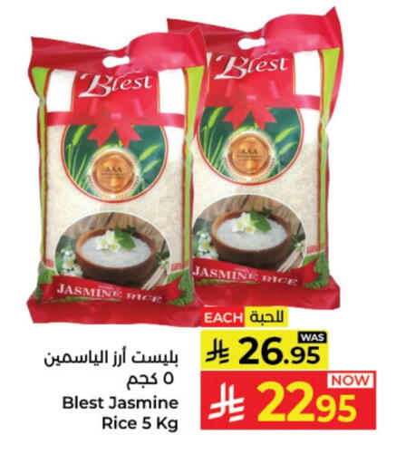 Jasmine Rice available at Kabayan Hypermarket in KSA, Saudi Arabia, Saudi - Jeddah