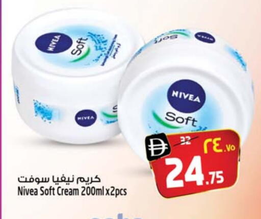 نيفيا كريم للوجه available at سفاري هايبرماركت in الإمارات العربية المتحدة , الامارات - دبي