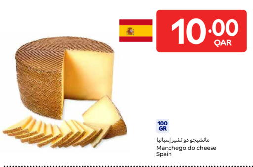 available at Carrefour in Qatar - Al Shamal