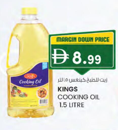 Cooking Oil available at Safa Express Supermarket in UAE - Abu Dhabi
