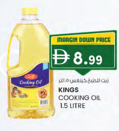 Cooking Oil available at Al Safa in UAE - Abu Dhabi