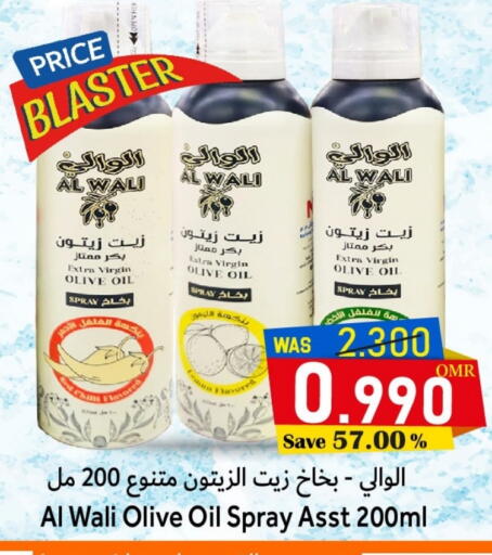 زيت الزيتون البكر available at القوت هايبرماركت in عُمان - مسقط‎