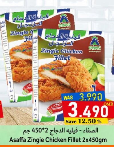 available at القوت هايبرماركت in عُمان - مسقط‎