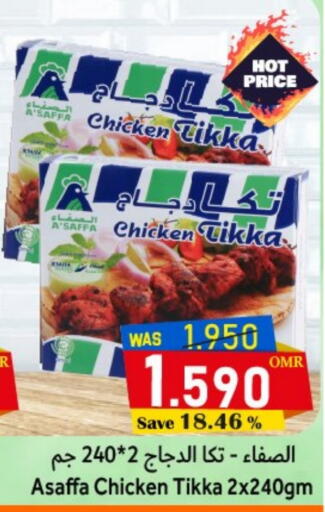 available at القوت هايبرماركت in عُمان - مسقط‎