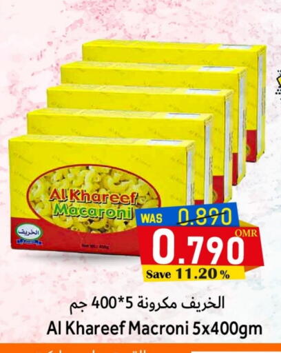 معكرونة available at القوت هايبرماركت in عُمان - مسقط‎