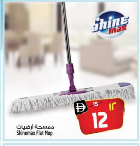 Cleaning Aid available at Safari Hypermarket in UAE - Dubai
