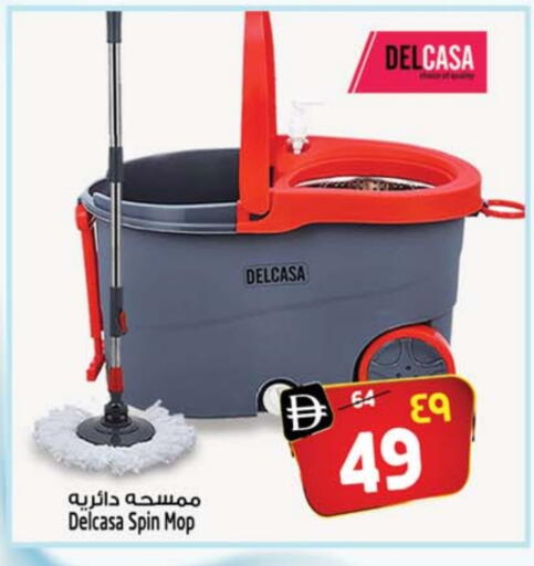Cleaning Aid available at Safari Hypermarket in UAE - Dubai