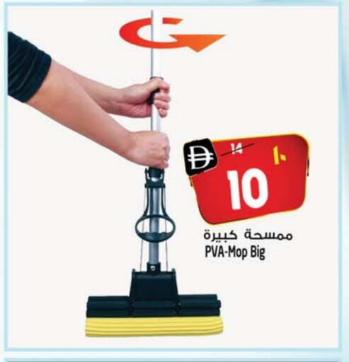 Cleaning Aid available at Safari Hypermarket in UAE - Dubai