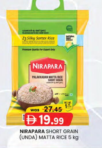 Matta Rice available at Safa Express Supermarket in UAE - Abu Dhabi