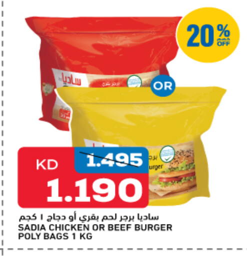 SADIA available at Oncost in Kuwait
