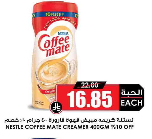 COFFEE-MATE Coffee Creamer available at Prime Supermarket in KSA, Saudi Arabia, Saudi - Sakaka