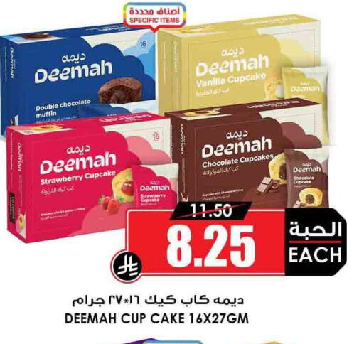 Strawberry available at Prime Supermarket in KSA, Saudi Arabia, Saudi - Jeddah