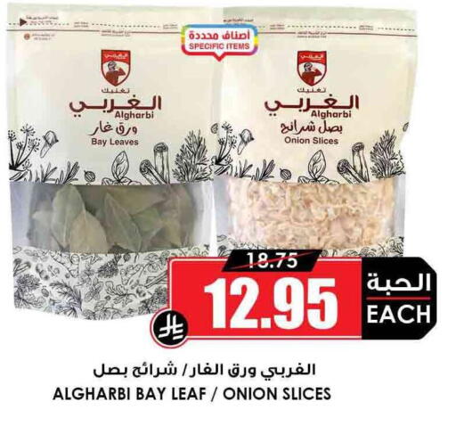 Dried Herbs available at Prime Supermarket in KSA, Saudi Arabia, Saudi - Jeddah