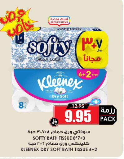 available at Prime Supermarket in KSA, Saudi Arabia, Saudi - Jeddah