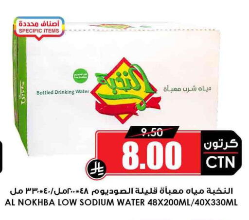 available at Prime Supermarket in KSA, Saudi Arabia, Saudi - Tabuk
