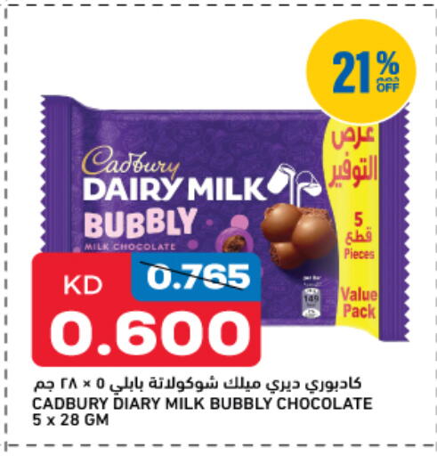 CADBURY available at Oncost in Kuwait